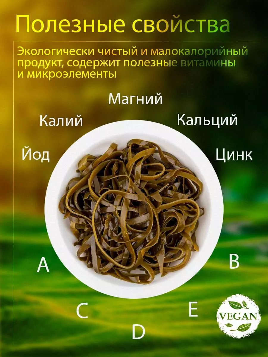 Морская капуста сушеная ламинария Location Food 179802285 купить за 1 008 ₽  в интернет-магазине Wildberries