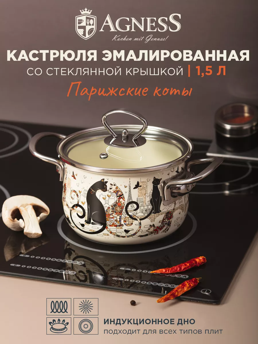 Кастрюля эмалированная с...