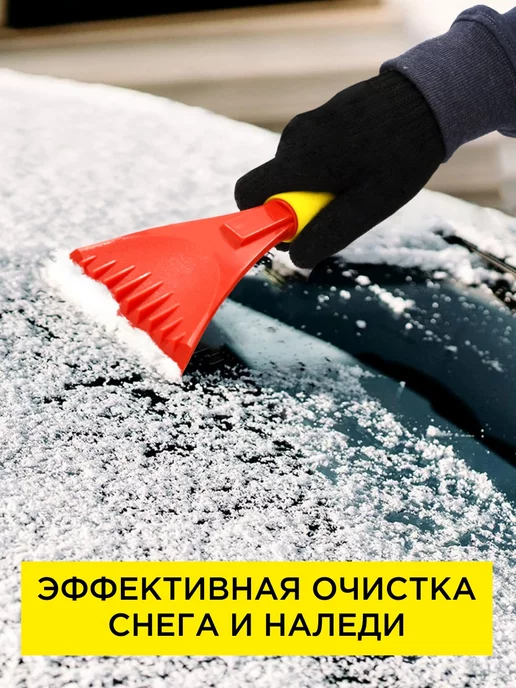 CLIM ART Скребок для льда автомобильный, вариант, фото 2
