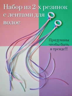 Цветные резиночки