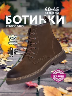 Ботинки демисезонные высокие T.TACCARDI 179803243 купить за 3 238 ₽ в интернет-магазине Wildberries