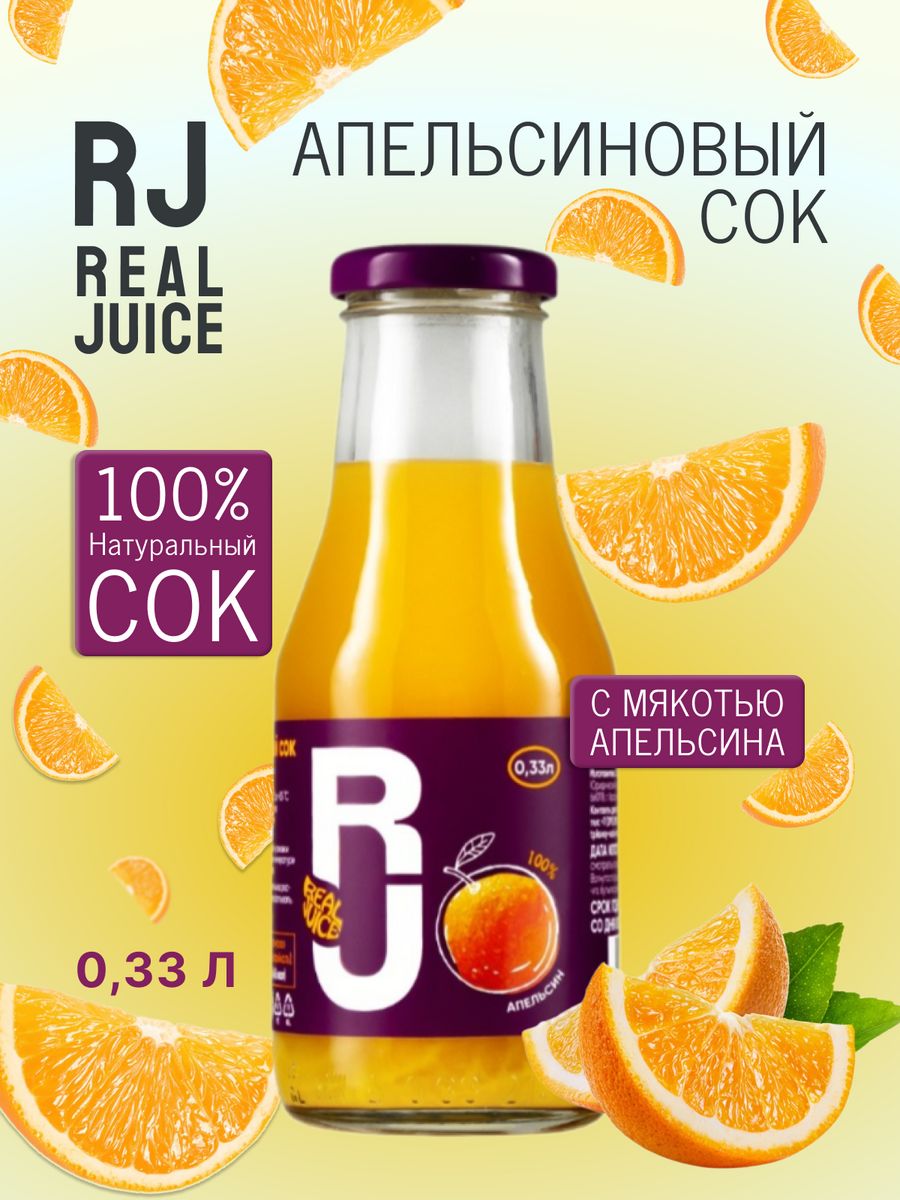 Апельсиновый сок натуральный 0,33л. real juice 179804567 купить за 175 ₽ в  интернет-магазине Wildberries