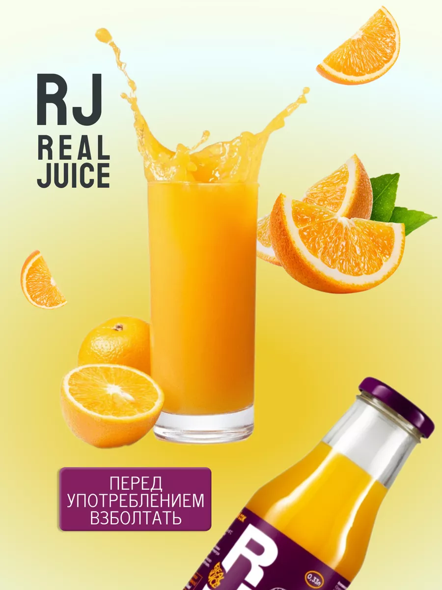 Апельсиновый сок натуральный 0,33л. real juice 179804567 купить за 175 ₽ в  интернет-магазине Wildberries