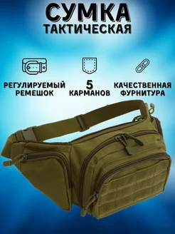 Cумка на пояс тактическая военная Askall 179806995 купить за 411 ₽ в интернет-магазине Wildberries