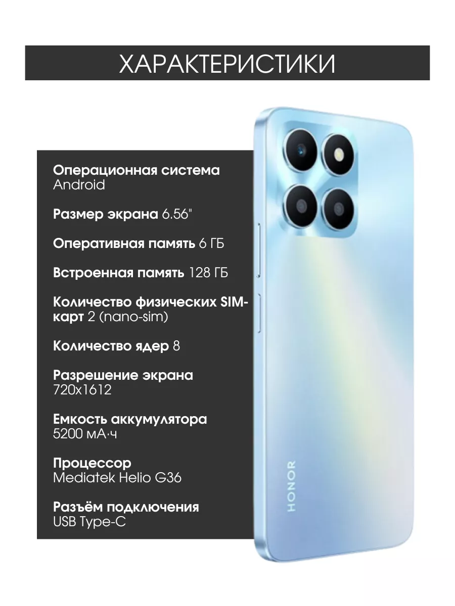 Телефон смартфон Honor X6a 6GB/128GB Honor 179807674 купить за 12 730 ₽ в  интернет-магазине Wildberries