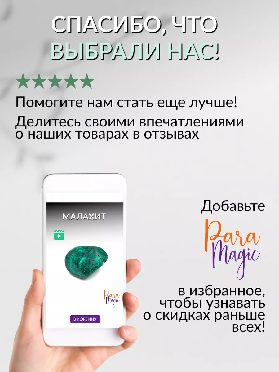 Натуральный камень Малахит ParaMagic 179808373 купить за 946 ₽ в  интернет-магазине Wildberries