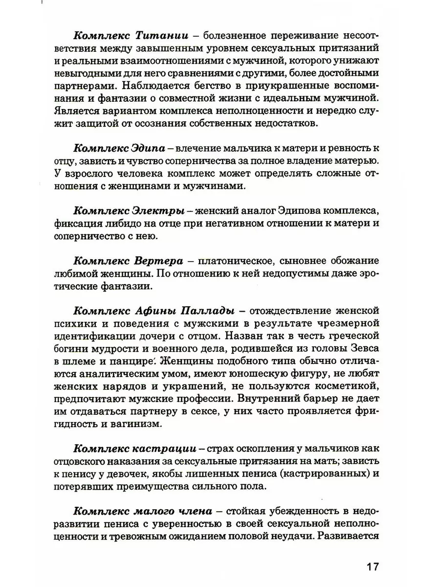 «Импотенция молодеет»: психолог — о мужчинах-хейтерах, оскорбляющих красивых женщин в комментариях