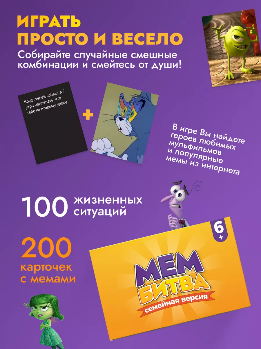 Мемо игра для детей meme memo мемори мемология семейная Игра мемы 179810831  купить за 415 ₽ в интернет-магазине Wildberries