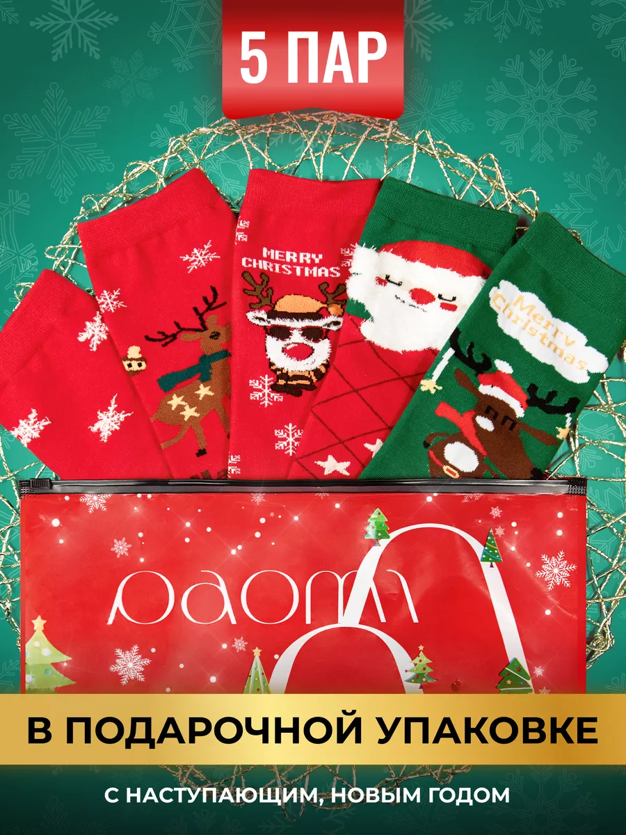 Носки новогодние набор 5 пар штук с принтом высокие 2024 paomi 179811150  купить за 524 ₽ в интернет-магазине Wildberries