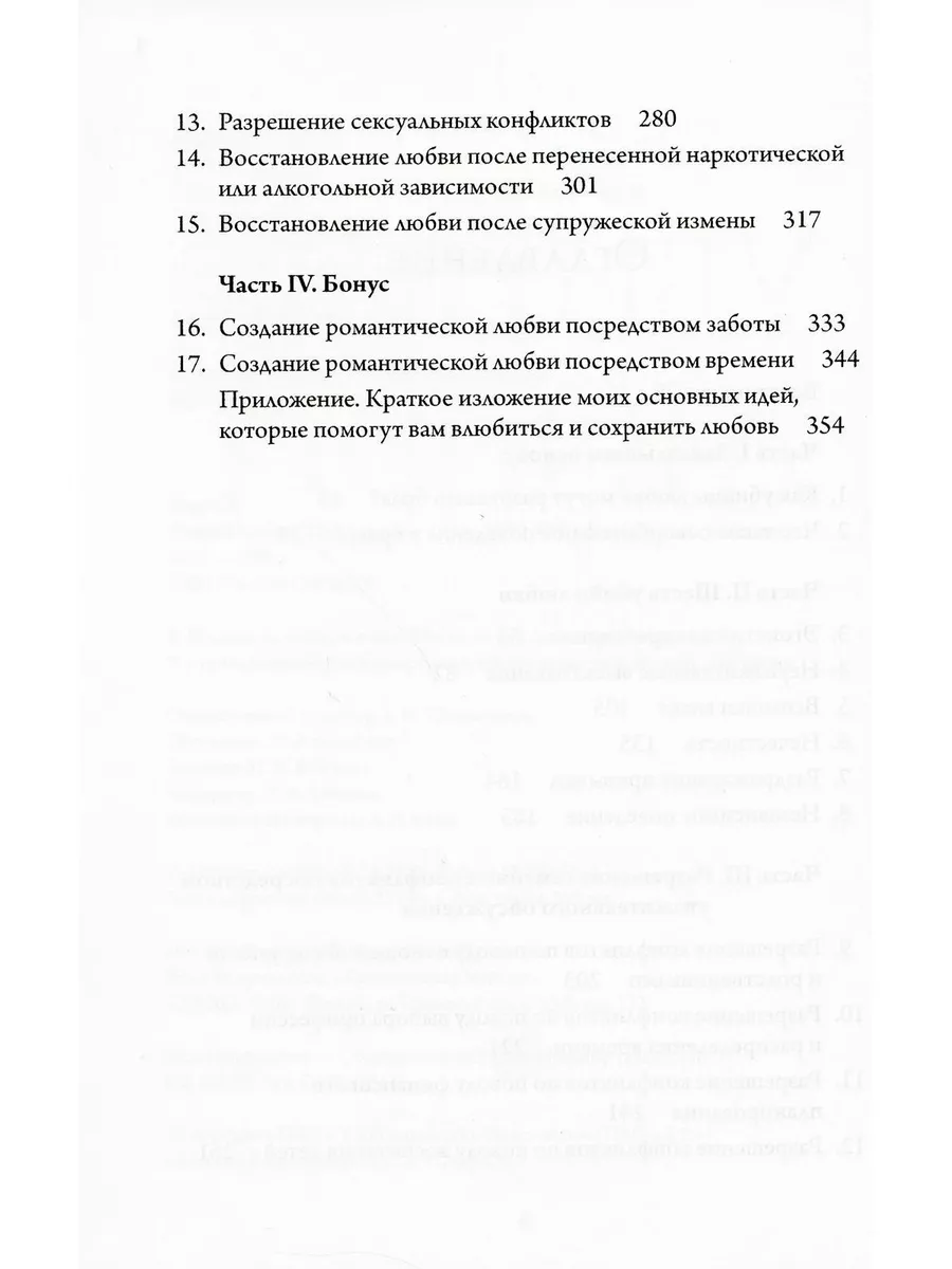 Убийцы любви ИД Христофор 179811514 купить за 655 ₽ в интернет-магазине  Wildberries