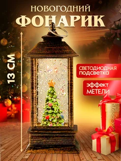 Фонарик светильник новогодний на батарейках Happy new 2024 179811962 купить за 425 ₽ в интернет-магазине Wildberries