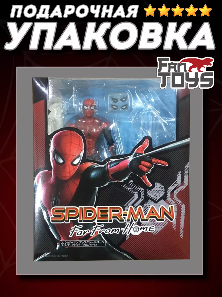 Человек Паук фигурка Нет пути домой Spider-Man FanToys 179812373 купить за  1 849 ₽ в интернет-магазине Wildberries