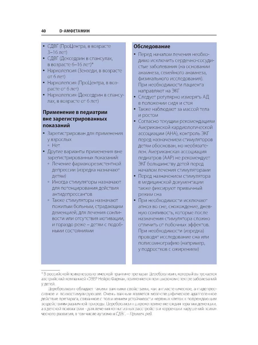 Атлас по ультразвуковой диагностике в акушерстве (эхогра... МЕДпресс-информ  179812711 купить за 2 141 ₽ в интернет-магазине Wildberries