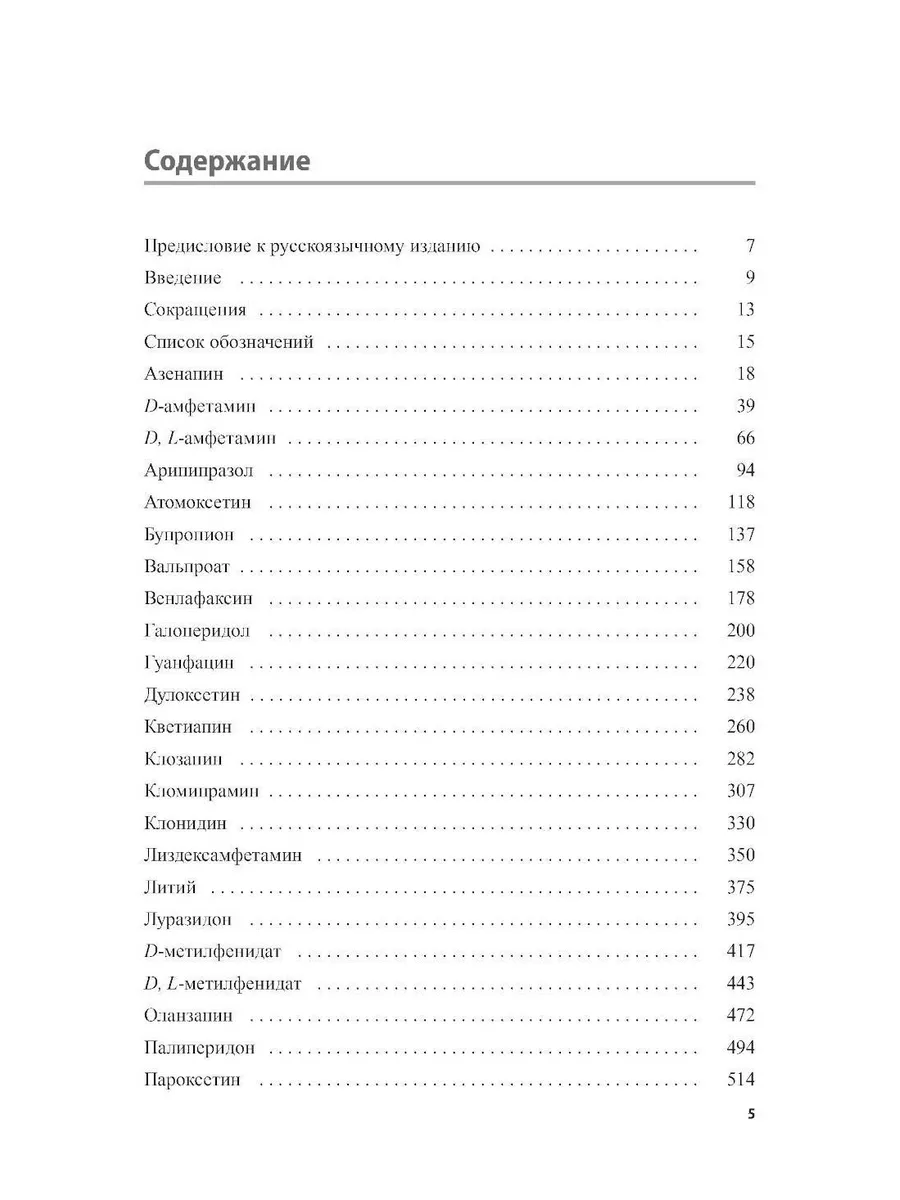 Атлас по ультразвуковой диагностике в акушерстве (эхогра... МЕДпресс-информ  179812711 купить за 2 141 ₽ в интернет-магазине Wildberries