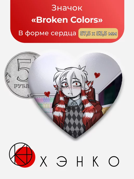 Broken Colors Сломанные цвета Damon