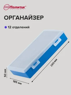 Ящик для инструментов 280х185х50мм политех-инструмент 179813784 купить за 236 ₽ в интернет-магазине Wildberries