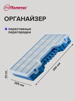 Ящик для инструментов 390х295х60мм политех-инструмент 179813786 купить за 495 ₽ в интернет-магазине Wildberries