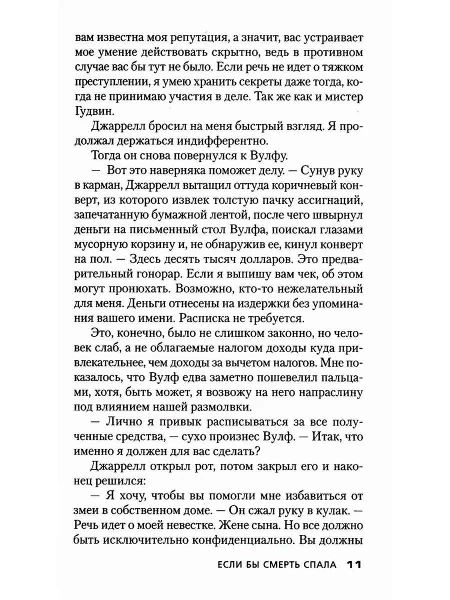 Если бы смерть спала. Четверо должны уйти: роман, повести Азбука 179814797  купить за 430 ₽ в интернет-магазине Wildberries