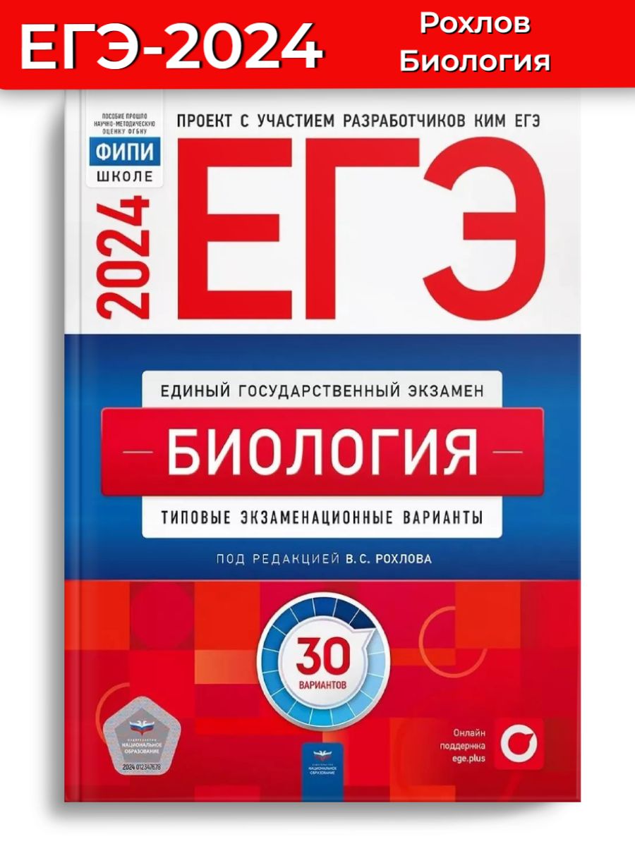 Рохлов сборник 2023. ЕГЭ физика 2024 Демидова 30 вариантов. ОГЭ английский язык 2024. Добротин ЕГЭ химия 2024. ЕГЭ Обществознание 2024.