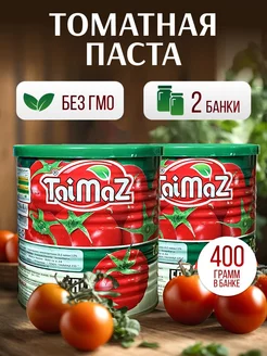 Томатная паста TaiMaz 2 банки по 400 грамм таймаз 179818317 купить за 260 ₽ в интернет-магазине Wildberries