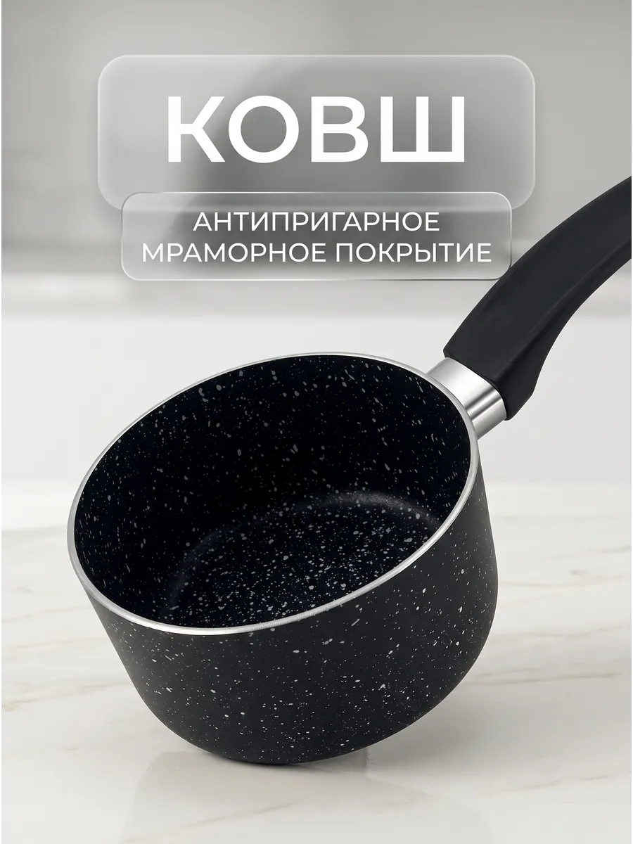 Ковш MH-15392-12 12см