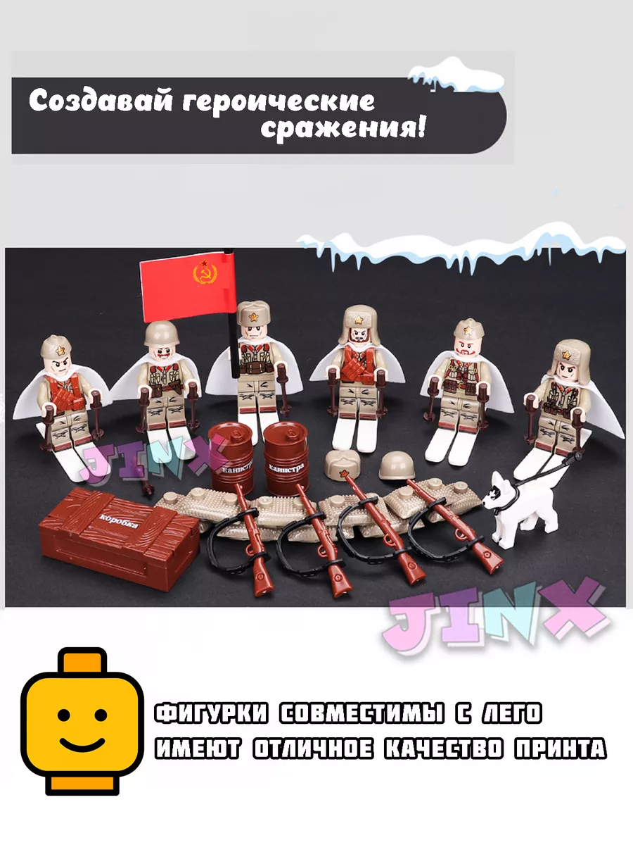 Солдатики советские СССР с набором оружия, русские военные LEGO 179820808  купить за 1 017 ₽ в интернет-магазине Wildberries