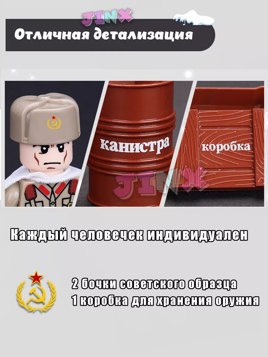 Солдатики советские СССР с набором оружия, русские военные LEGO 179820808  купить за 977 ₽ в интернет-магазине Wildberries