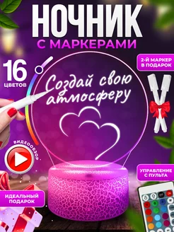 Ночник детский с маркером в розетку 3d NovaShop 179821673 купить за 395 ₽ в интернет-магазине Wildberries