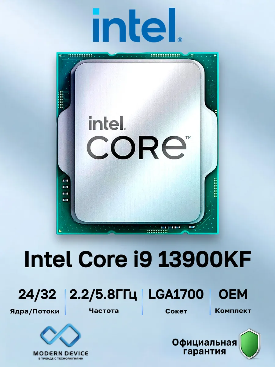 Intel Процессор Core i9-13900KF ОЕМ (CM8071505094012)