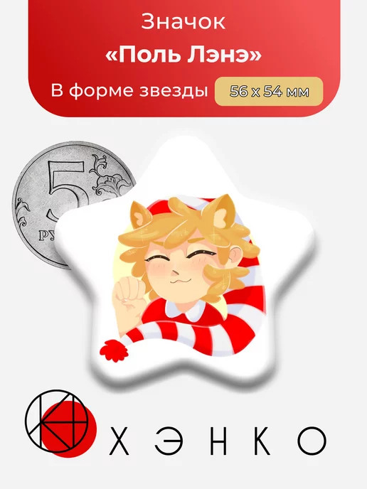 Группа Eban'ko Поль Лэнэ Сердце