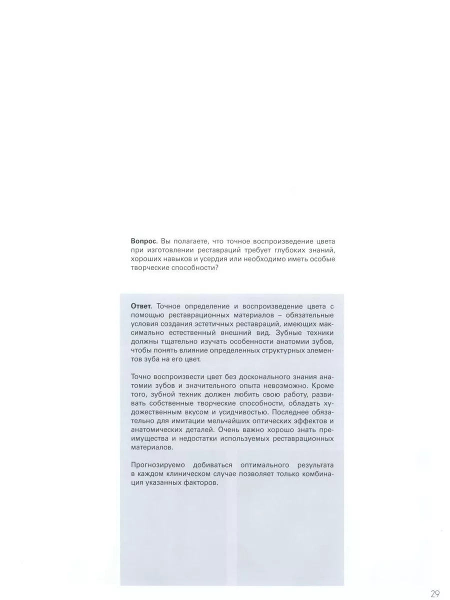 Слои. Атлас послойных композитных реставраций Азбука стоматолога 179824888  купить за 17 815 ₽ в интернет-магазине Wildberries