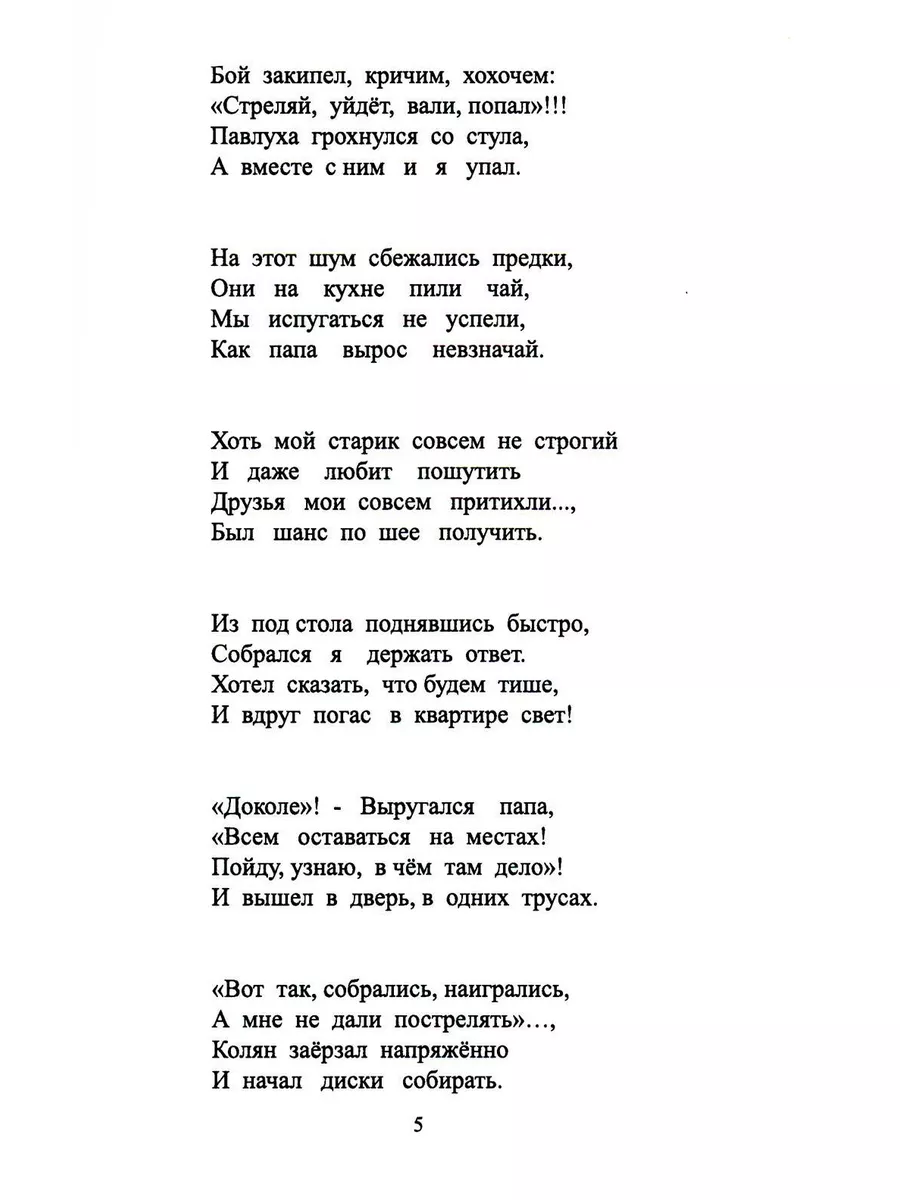 Субботний вечер: стихи КнигИздат 179826251 купить за 672 ₽ в  интернет-магазине Wildberries