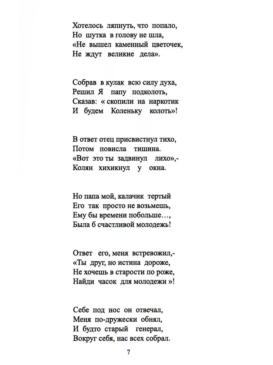 Субботний вечер: стихи КнигИздат 179826251 купить за 672 ₽ в  интернет-магазине Wildberries