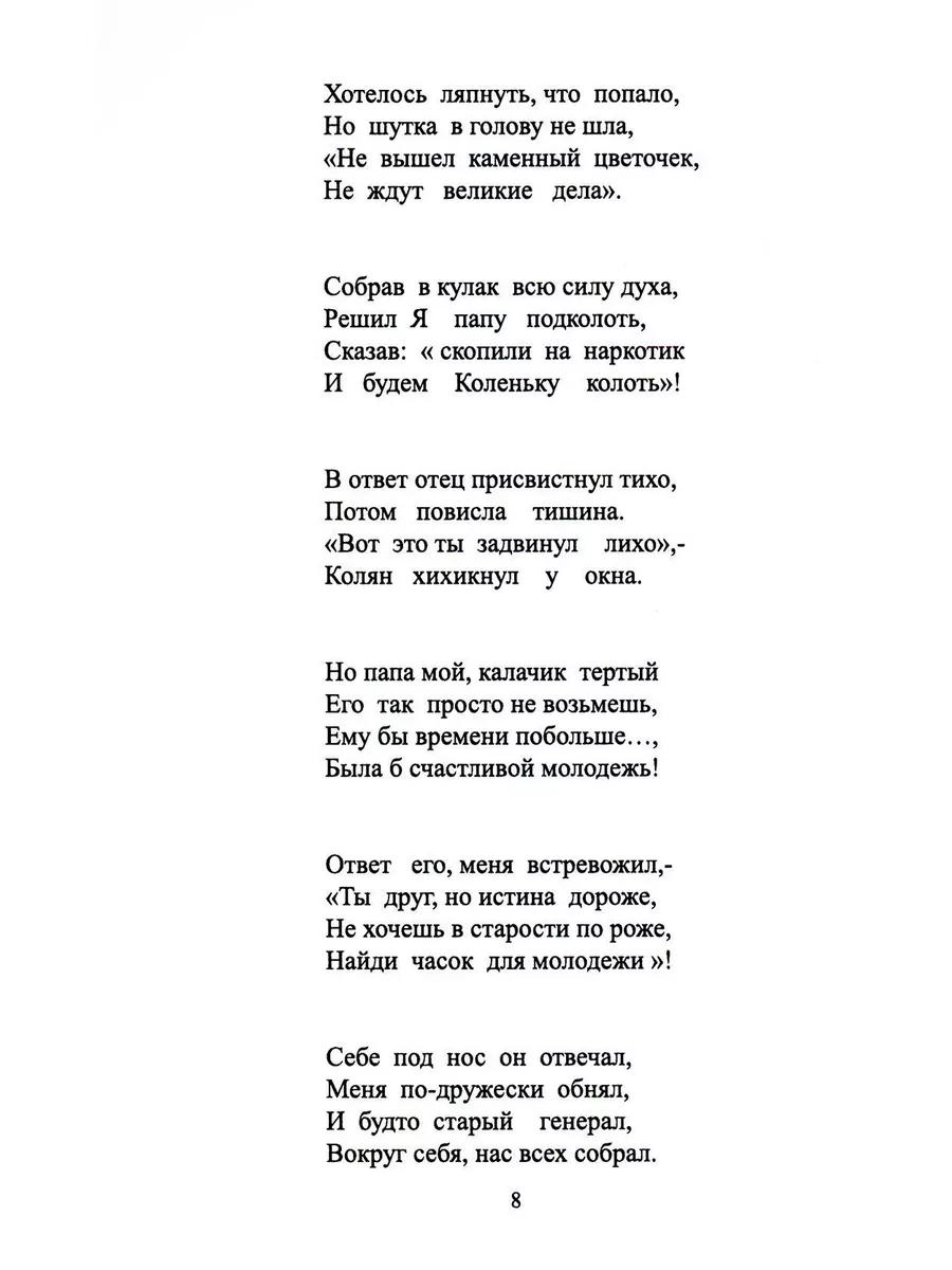 Субботний вечер: стихи КнигИздат 179826251 купить за 672 ₽ в  интернет-магазине Wildberries