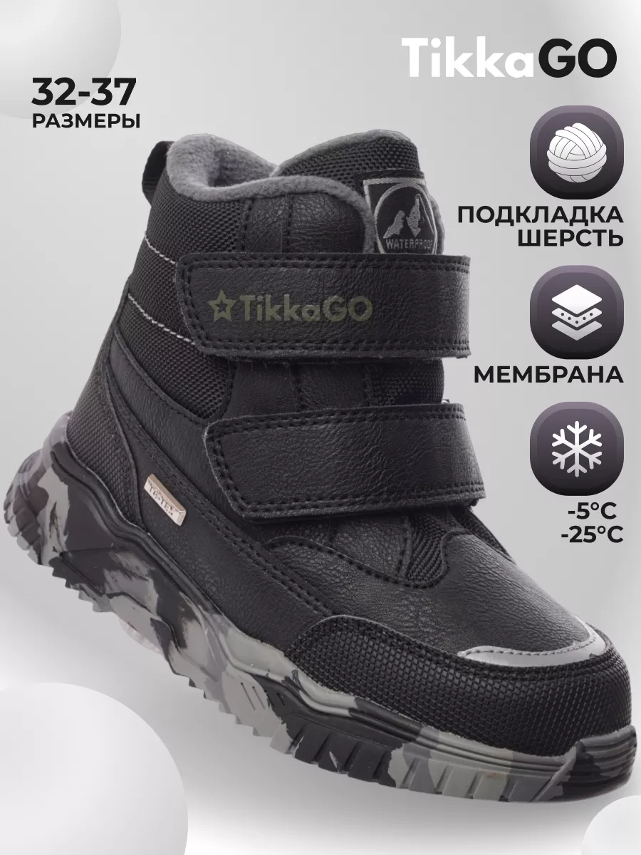 Ботинки зимние с мембраной на липучке TikkaGo 179826571 купить за 2 976 ₽ винтернет-магазине Wildberries