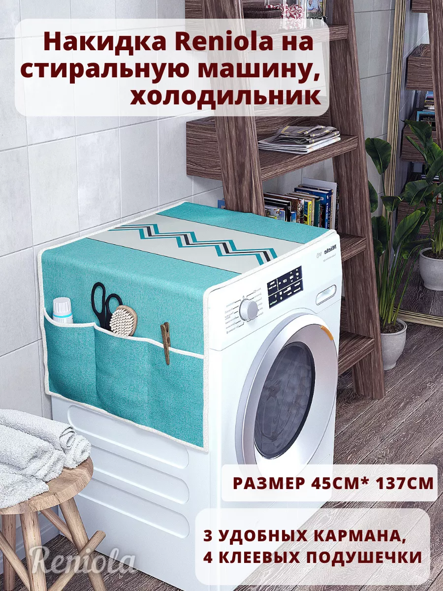 Чехол-накидка органайзер...