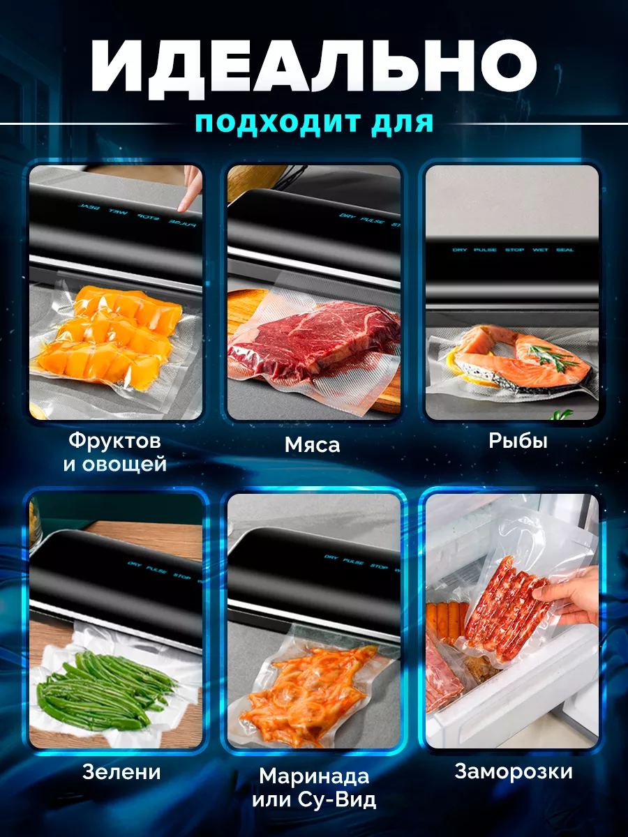 Вакуумный упаковщик для продуктов с запайкой HAUSTECH 179828652 купить за 1  817 ₽ в интернет-магазине Wildberries