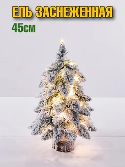 Елка настольная маленькая 50 см MD_TREE 179829678 купить за 1 209 ₽ в интернет-магазине Wildberries