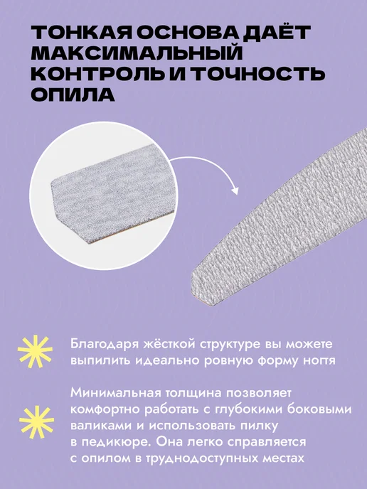 Algebra Beauty Сменные файлы для пилки 180 грит лодка, вариант, фото 3