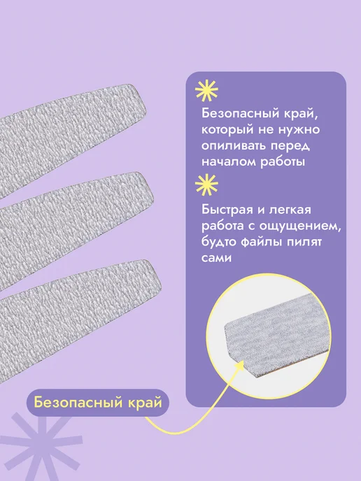 Algebra Beauty Сменные файлы для пилки 180 грит лодка, вариант, фото 5