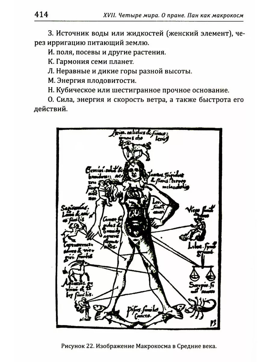 Каббала. Философические сочинения Соломона бен Иегуды иб... Амрита-Русь  179830517 купить за 892 ₽ в интернет-магазине Wildberries