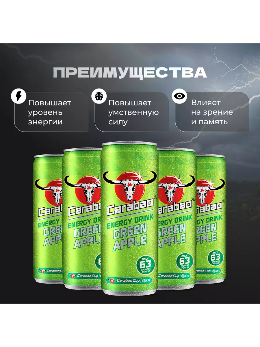 Энергетический напиток 330 мл набор 5 шт Carabao 179830737 купить за 687 ₽  в интернет-магазине Wildberries