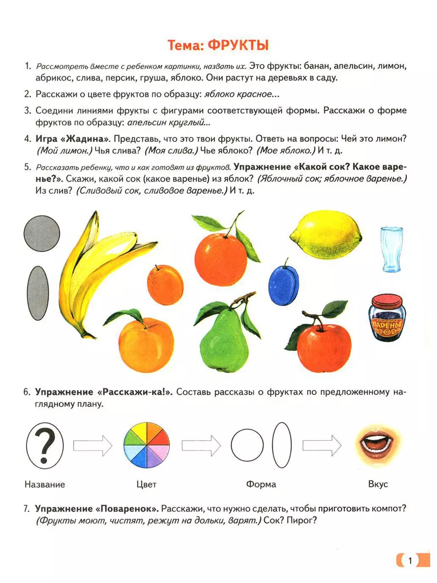 Логопедические домашние задания для детей 5-7 лет с ОНР.... ИЗДАТЕЛЬСТВО  ГНОМ 179830873 купить за 428 ₽ в интернет-магазине Wildberries