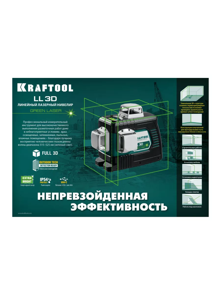 Лазерный нивелир LL 3D KRAFTOOL 179832071 купить за 20 192 ₽ в  интернет-магазине Wildberries