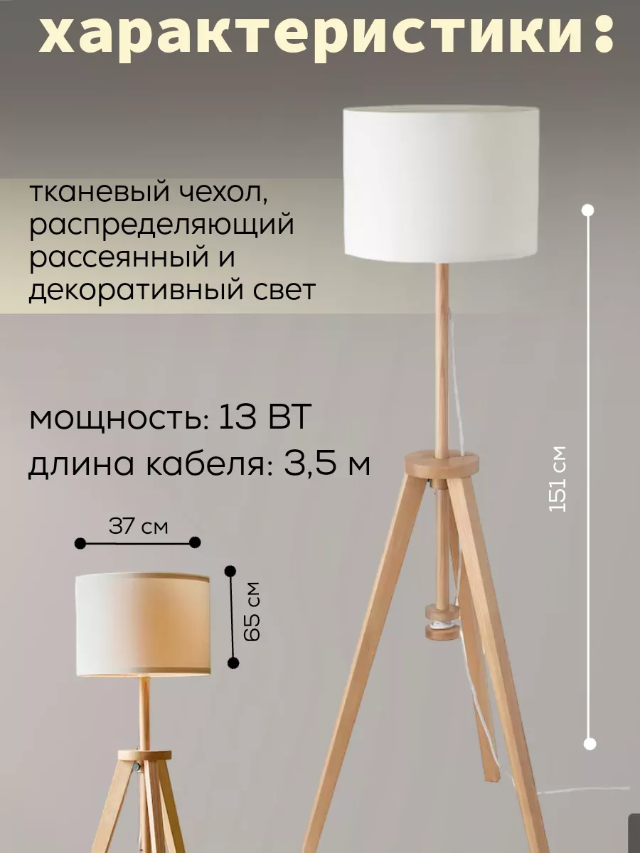 Светильник торшер напольный LAUTERS 304.050.42 IKEA 179834883 купить за 12  355 ₽ в интернет-магазине Wildberries