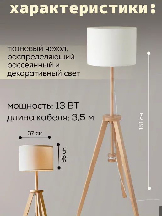 IKEA Светильник торшер напольный LAUTERS 304.050.42, бежевый, фото 2