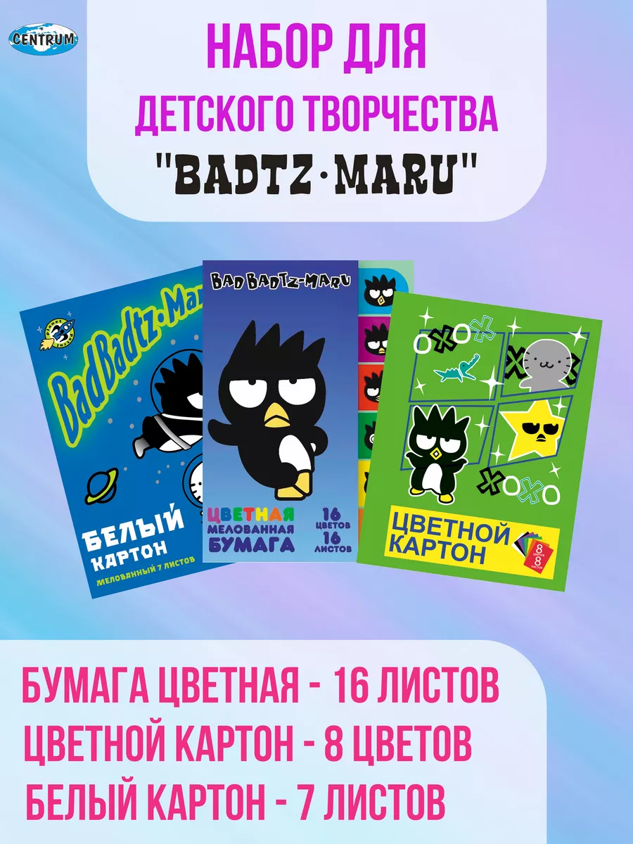 Цветная бумага для школы и цветной и белый картон