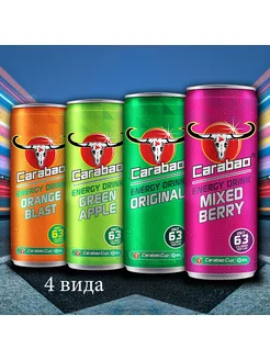 Энергетик Carabao 4 вкуса 330 мл Набор 4 шт Carabao 179837822 купить за 309 ₽ в интернет-магазине Wildberries