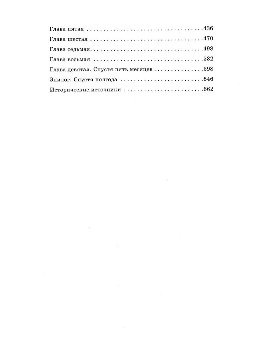 Белой акации гроздья душистые Крылов 179838675 купить за 706 ₽ в  интернет-магазине Wildberries