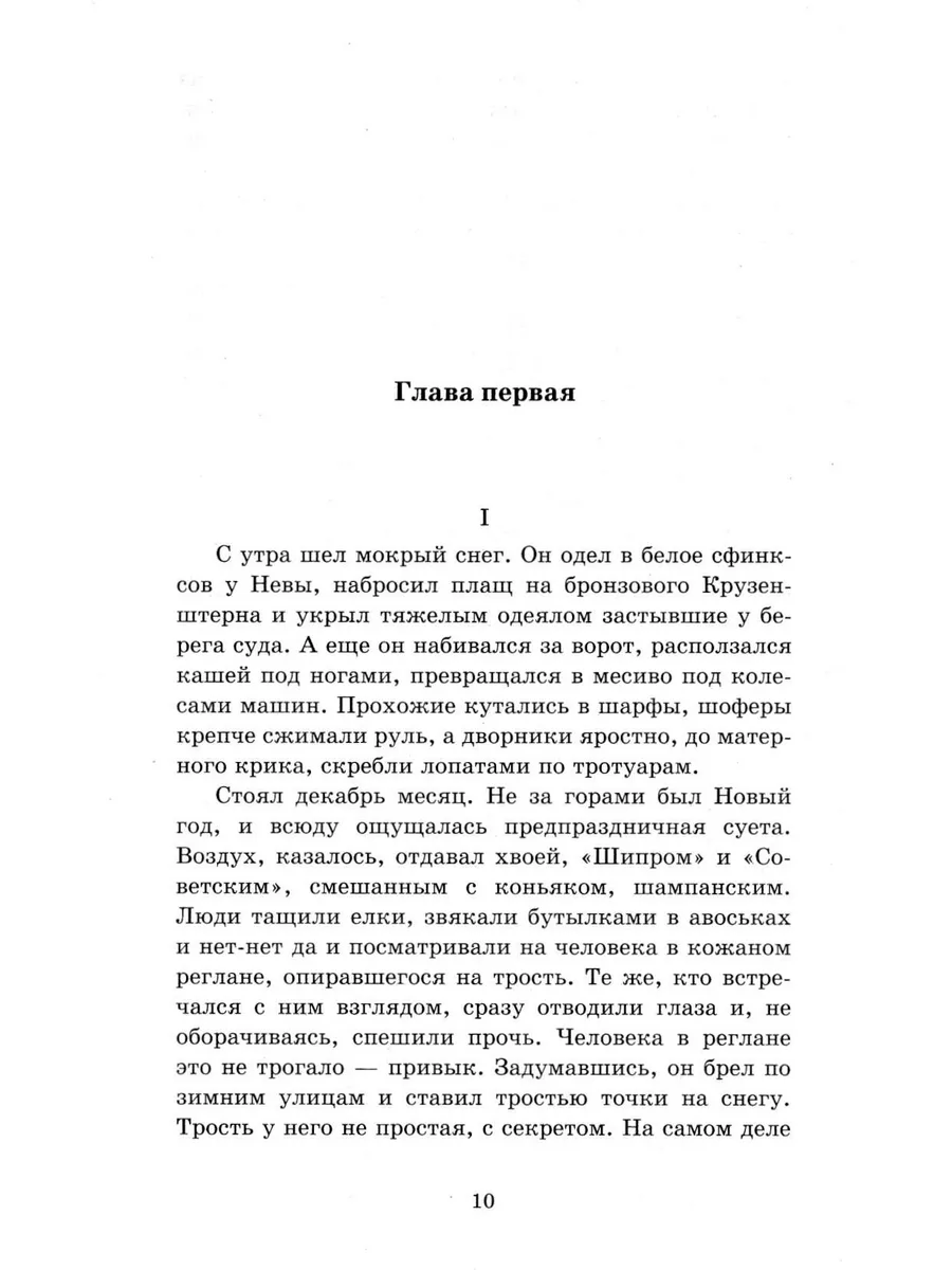 Белой акации гроздья душистые Крылов 179838675 купить за 706 ₽ в  интернет-магазине Wildberries